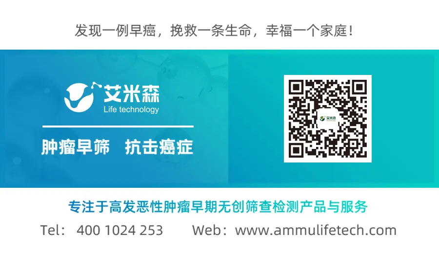 艾米森生命科技受聘为国际欧中健康联合促进总会副会长单位 | 携手赋能全球大健康，让亿万家庭免受癌症之苦痛