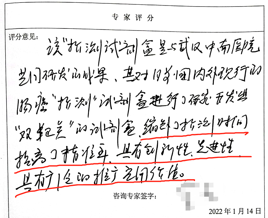 【工信部众多专家评定：达到国际先进水平】艾米森结直肠癌双靶点高效无创粪便DNA甲基化检测试剂盒开发与应用通过工信部科技成果评价