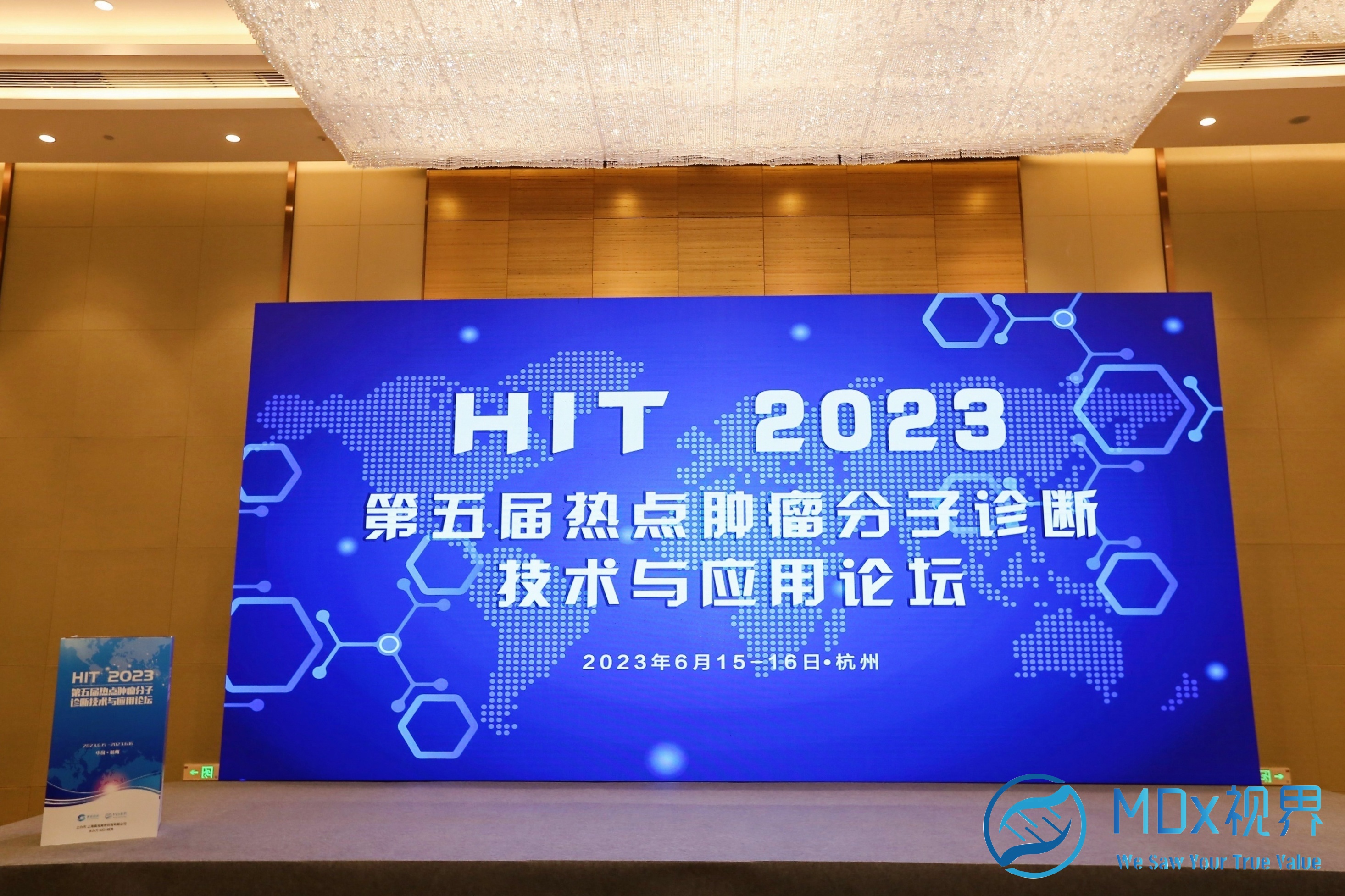 HIT 2023 | 张良禄博士出席第五届热点肿瘤分子诊断技术与应用论坛