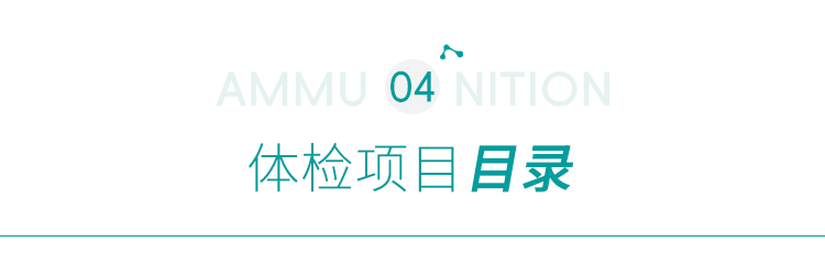 《健康体检基本项目专家共识（2022）》发布，特别推荐开展肿瘤筛查等项目