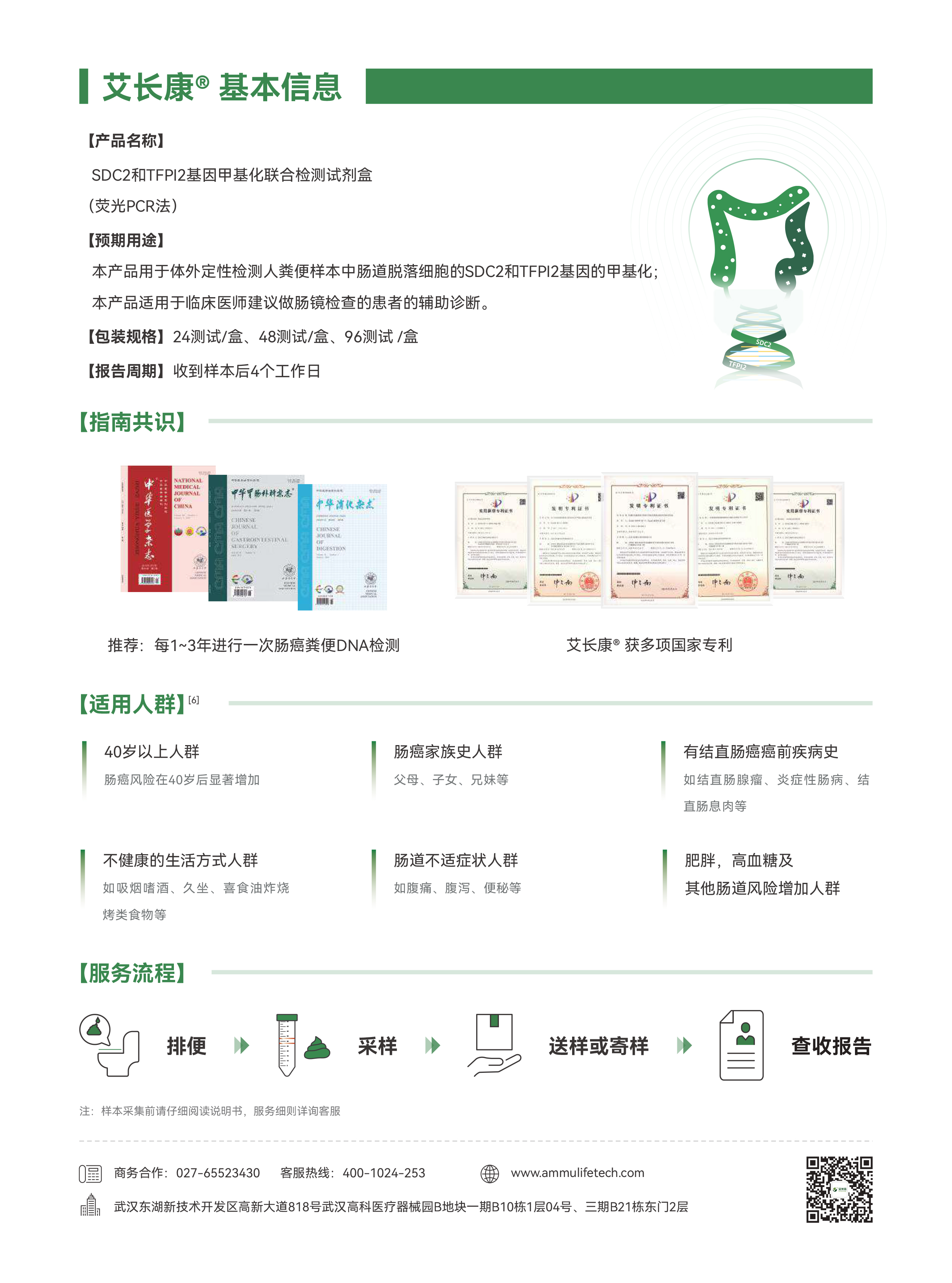 结直肠癌早期检测：血检、便检该如何选?