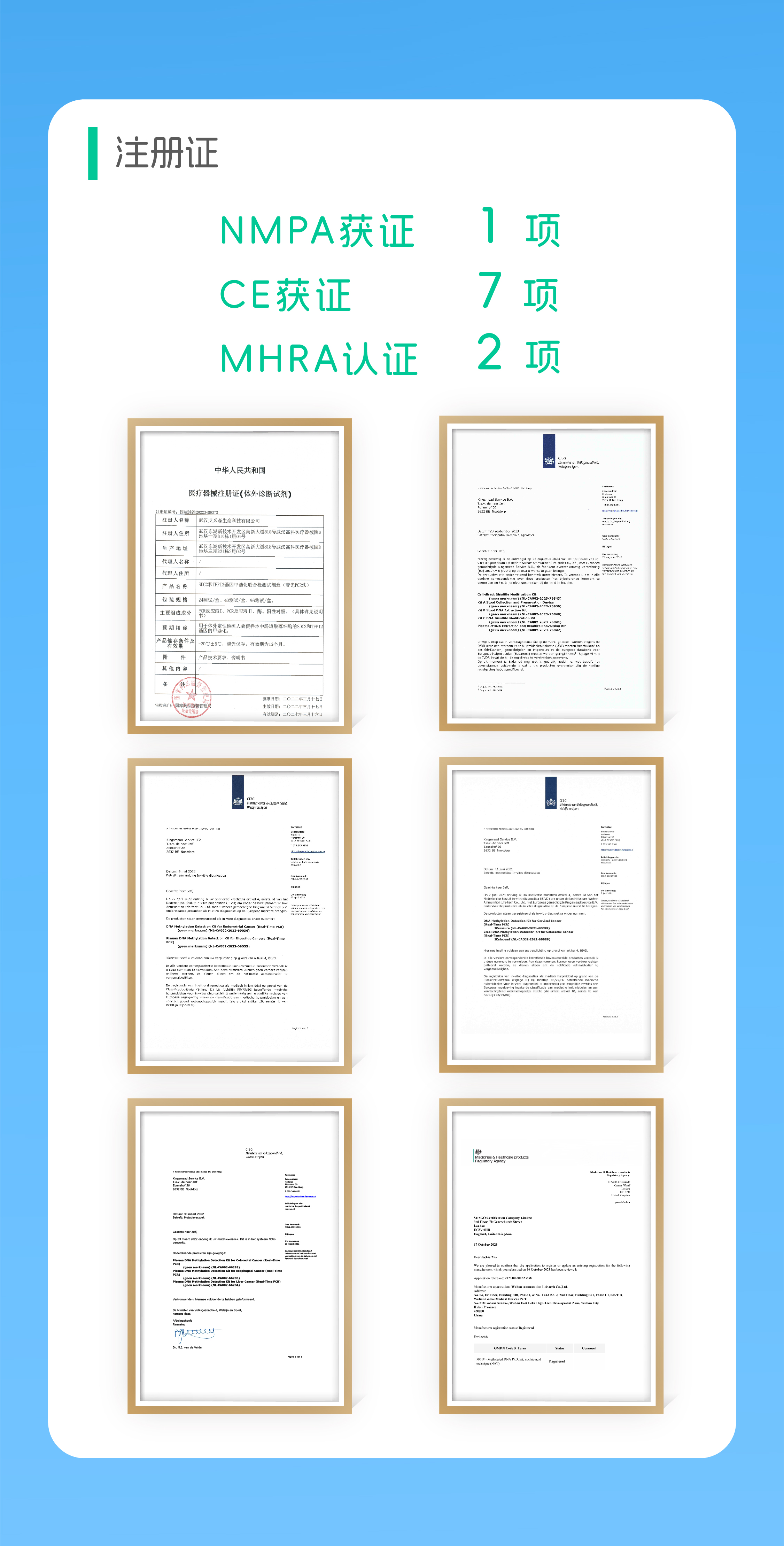 艾米森入选2023年武汉东湖高新区上市“金种子”企业